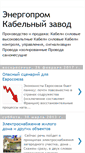 Mobile Screenshot of energoprom06.blogspot.com