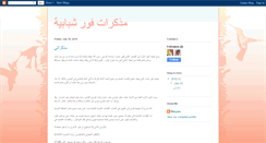 Desktop Screenshot of 4shbabiya.blogspot.com