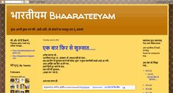 Desktop Screenshot of bhaarateeyam.blogspot.com