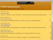 Tablet Screenshot of bhaarateeyam.blogspot.com