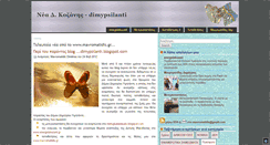 Desktop Screenshot of dimypsilanti.blogspot.com