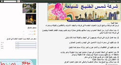 Desktop Screenshot of gulfsn.blogspot.com
