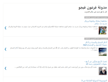 Tablet Screenshot of heshammohand.blogspot.com