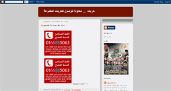 Desktop Screenshot of adham007911.blogspot.com