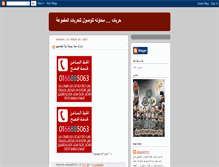 Tablet Screenshot of adham007911.blogspot.com