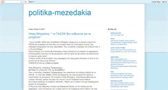 Desktop Screenshot of politika-mezedakia.blogspot.com