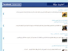 Tablet Screenshot of ahadithmoballala.blogspot.com