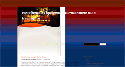 Desktop Screenshot of morskispomeni.blogspot.com