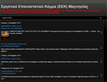 Tablet Screenshot of eekmag.blogspot.com