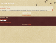 Tablet Screenshot of fashionrebirth.blogspot.com