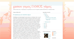 Desktop Screenshot of gamos-gamos.blogspot.com