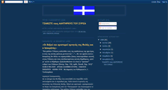 Desktop Screenshot of ethnikistesekpaideytikoi.blogspot.com