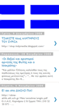 Mobile Screenshot of ethnikistesekpaideytikoi.blogspot.com