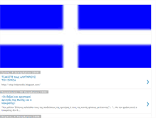 Tablet Screenshot of ethnikistesekpaideytikoi.blogspot.com
