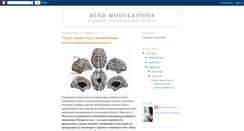 Desktop Screenshot of mindmodulations.blogspot.com