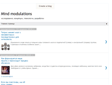 Tablet Screenshot of mindmodulations.blogspot.com