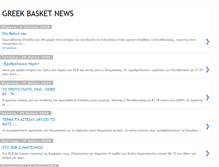 Tablet Screenshot of greekbasketnews.blogspot.com