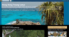 Desktop Screenshot of hongkong-younglotus.blogspot.com