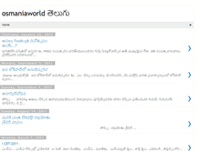 Tablet Screenshot of osmaniaworld-telugu.blogspot.com