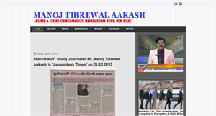 Desktop Screenshot of manojtibrewal.blogspot.com