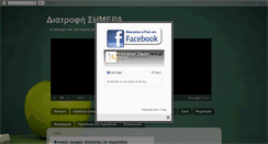 Desktop Screenshot of diatrofisimera.blogspot.com