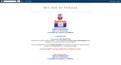 Desktop Screenshot of aotrikala.blogspot.com