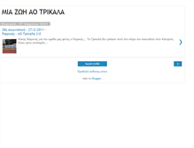 Tablet Screenshot of aotrikala.blogspot.com
