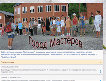 Tablet Screenshot of gorodmasterov.blogspot.com