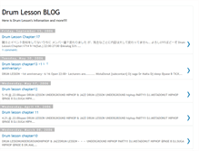 Tablet Screenshot of drumlesson.blogspot.com
