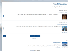 Tablet Screenshot of noufbanser.blogspot.com