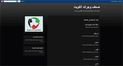 Desktop Screenshot of kuwaitnewshome.blogspot.com