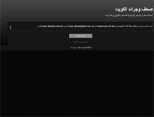 Tablet Screenshot of kuwaitnewshome.blogspot.com