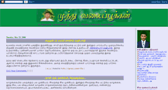 Desktop Screenshot of muthukmuthu.blogspot.com