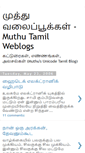 Mobile Screenshot of muthukmuthu.blogspot.com