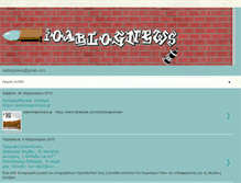 Tablet Screenshot of ioablognews.blogspot.com