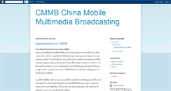 Desktop Screenshot of cmmbthai.blogspot.com
