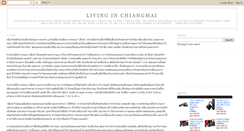 Desktop Screenshot of living-in-chiangmai.blogspot.com