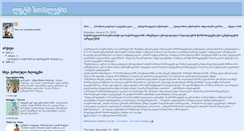 Desktop Screenshot of geohomo.blogspot.com