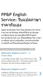 Mobile Screenshot of english-service.blogspot.com