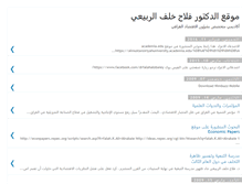 Tablet Screenshot of faalah.blogspot.com
