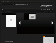Tablet Screenshot of comedypublic.blogspot.com