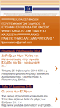 Mobile Screenshot of lpa-ekataios.blogspot.com