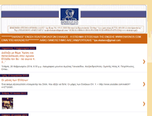 Tablet Screenshot of lpa-ekataios.blogspot.com