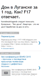 Mobile Screenshot of homelessinlugansk.blogspot.com