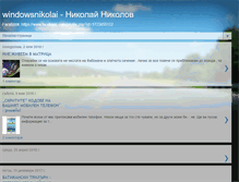 Tablet Screenshot of nikolaijambol.blogspot.com