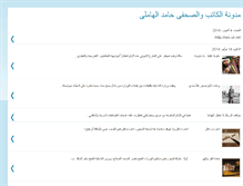 Tablet Screenshot of al-hamle.blogspot.com