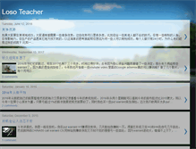 Tablet Screenshot of losoteacher.blogspot.com