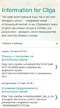 Mobile Screenshot of informationforme-olga.blogspot.com