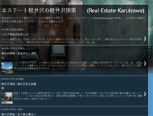 Tablet Screenshot of estatekaruizawa.blogspot.com