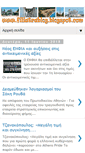 Mobile Screenshot of filiatrablog.blogspot.com